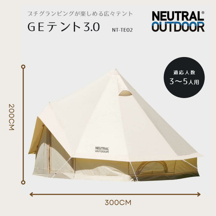 楽天市場】【半額☆数量限定】NEUTRAL OUTDOOR(ニュートラルアウトドア 