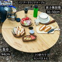 【★P10倍＋20%OFFクーポン】バンブー ラウンドテーブル 直径94cm 高さ36-50cm(無段階調整) 折りたたみ 竹製 3折り コンパクト ワンポールテント丸テーブル 円型丸型 耐荷重30kg ポータブル 旅行 ピクニック ビーチ 屋外屋内用 キャンプ用品 アウトドア NEUTRAL OUTDOOR
