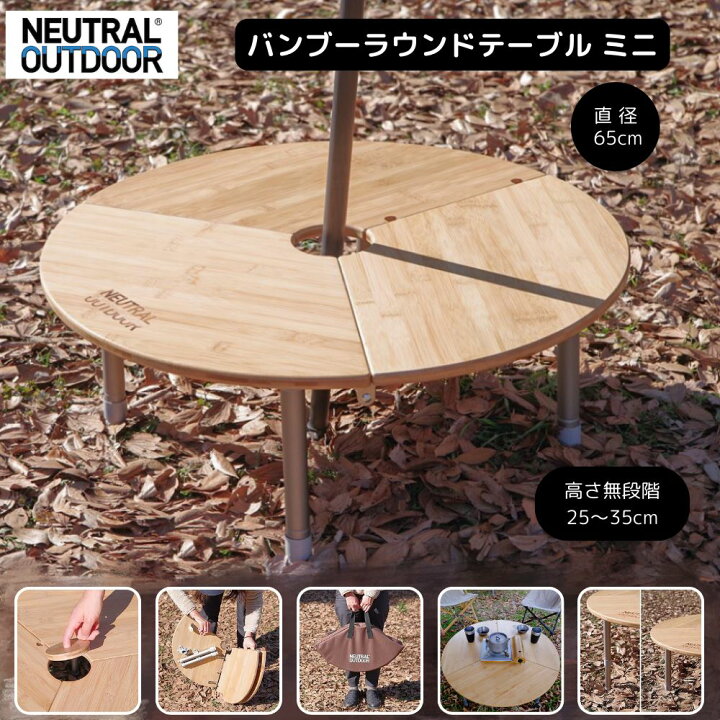 楽天市場】NEUTRAL OUTDOOR(ニュートラルアウトドア) バンブー 