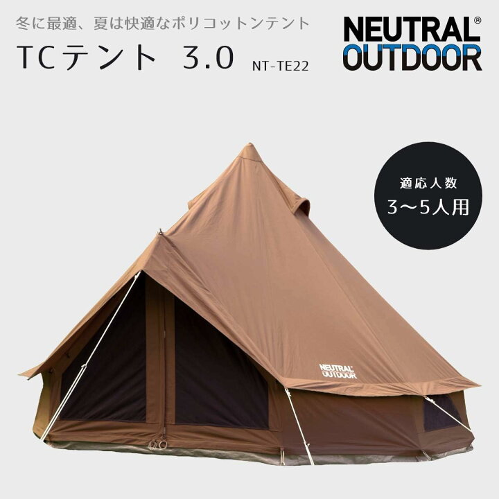 楽天市場】【レビュー特典シュラフ】ワンポールテント T/Cテント 