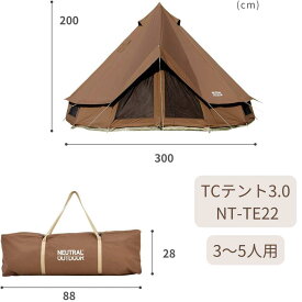 【スーパーSALE20％OFF】NEUTRAL OUTDOOR ニュートラルアウトドア ワンポールテント ポリエステルコットン オールシーズン対応 2サイズ 3m 4m 耐水ポリエステル ツーポールテント ゲルテント ベルテント収納袋付き UVカット メッシュ 耐水圧350mm グランピングテント