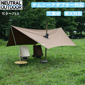 【20％OFFクーポン＋P10倍★SS限定】TCタープ ペグ付き 3.0 チムニー 410×320cm 天幕シェード 焚き火可 サンシェルター 6角形 遮熱 遮光 多機能 耐水 耐火 耐熱 コンパクト 携帯便利 キャンプ ファミキャン ブラウン 耐水圧350mm 4人用 収納袋付きNEUTRAL OUTDOOR