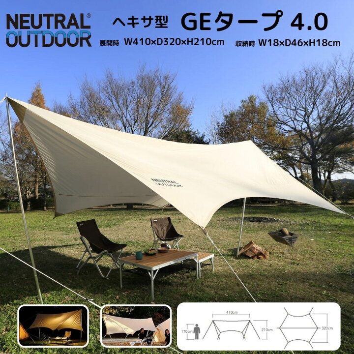 楽天市場】【半額☆全品P10倍☆マラソン数量限定】GE タープ 天幕 4m 