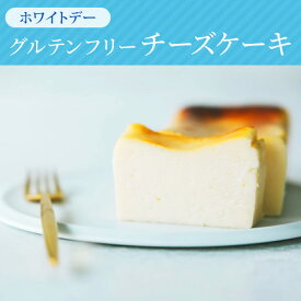 ホワイトデー グルテンフリー チーズケーキ 350g 母の日 お菓子 ギフト 濃厚 オーガニック 有機 お取り寄せスイーツ スイーツ 焼き菓子 人気スイーツ おすすめ もらって嬉しい ワンランク上 こだわり ギフトGo organic! ホワイトデー 内祝い 誕生日