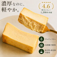 グルテンフリー チーズケーキ 350g 母の日 お菓子 ギフト 濃厚 オーガニック 有機 お取り寄せスイーツ ス…