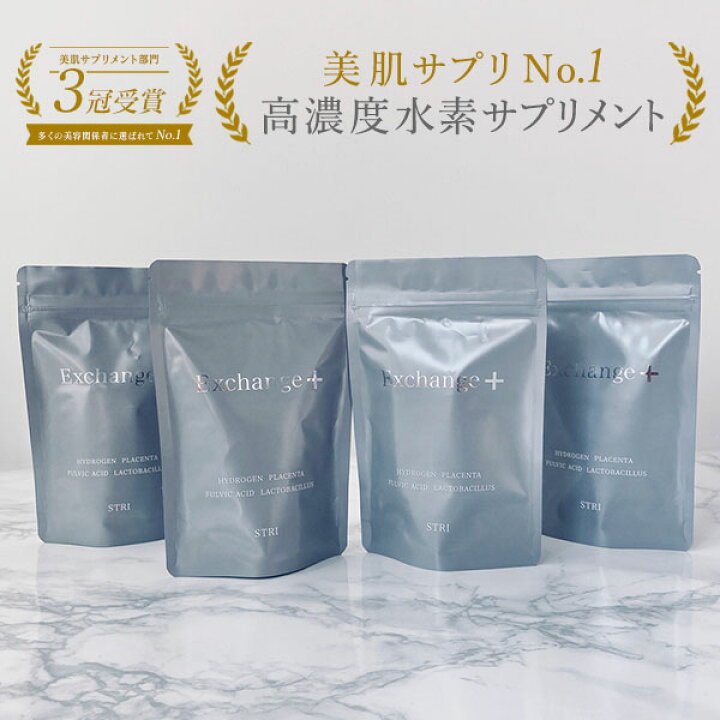 エクスチェンジプラス ストリ トリートメント 詰め替え トリートメント