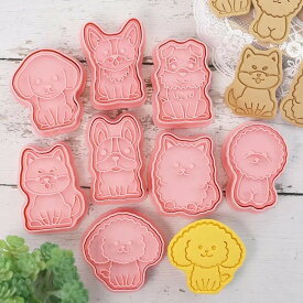 【送料無料】犬クッキー型　トイプードル　コーギー　ポメラニアン　シュナウザー　ブルドッグ　柴犬　ミニチュアダックスフンド　ビションフリーゼ　ビーグル　肉球　足跡　クッキー　型抜き　クッキー型抜き　製菓　クッキー作り　お菓子作り　キャラ弁　お弁当　粘土