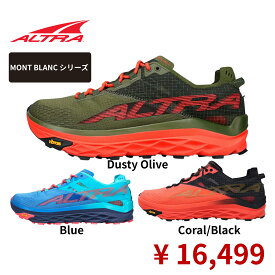 モンブラン メンズ [ALTRA アルトラ] トレイルランニングシューズ ※返品交換不可商品 2022年モデル