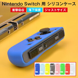 Nintendo Switch ケース スイッチ 【016】 分離型 カバー ソフト 任天堂 スイッチ カバー switch ケース 保護 ニンテンドースイッチ シリコンカバー