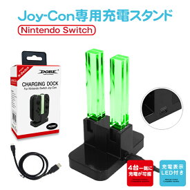 楽天市場 スイッチ ジョイコン充電器の通販