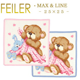 メール便 送料無料 フェイラー ハンカチ 25×25 マックス ＆ ライン MAX & LINE Feiler Chenille Towel