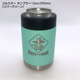 SurfNSea サーフアンドシー × YETI イエティ コルスター タンブラー 缶クーラー RAMBLER COLSTER 保冷缶ホルダー 350ml YETI Rambler Colster リバーグリーン ネイビー ホワイト 食洗器OK