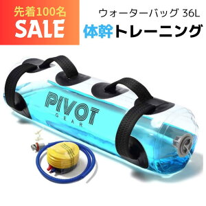 SALE!yr[]zEH[^[obO ̊g[jO EH[^[_x ̊ b 36L PIVOT-GEAR  g[jO RA  _x ؗ̓Abv g 10kg 15kg 20kg