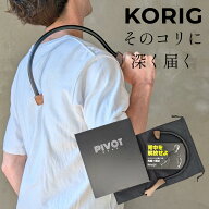 【父の日ギフトに！】KORIG マッサージ棒 指圧器 背中マッサージ 棒 肩甲骨はがし 父の日 プレゼント 肩 …