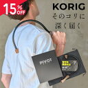 15%OFF KORIG マッサージ棒 指圧器 背中マッサージ棒 肩甲骨 マッサージ 誕生日 プレゼント 肩 指圧棒 ツボ押し 40代 …