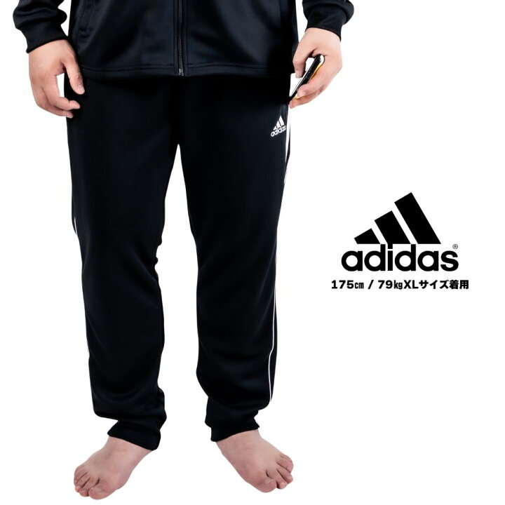 adidas ジャージ　パンツ　黒