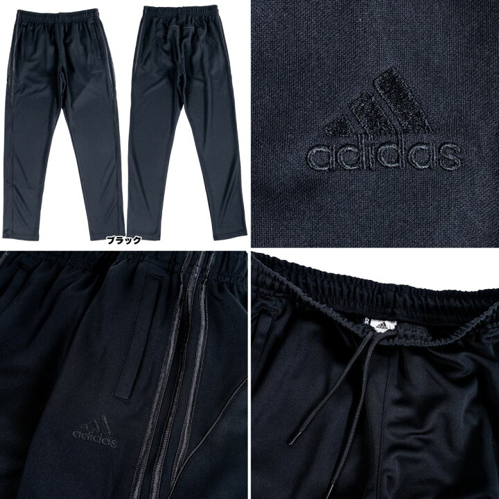 楽天市場 セール Adidas ジャージ パンツ Tr4121 ジャージ下 レディース メンズ トラックパンツ 3本ライン ポリエステル 黒 ブラック M L Xl 部活 Track Pants ジャージ 上は別売りです Stroll ストロール Stl