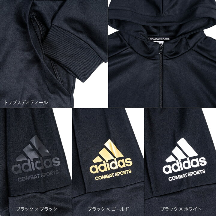 楽天市場】【セール】 adidas ジャージセット ジャージ上下 ZIP 