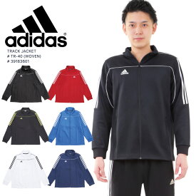 【スーパーセール】 アディダス ジャージ adidas ジャージ上 レディース メンズ 上 トラックジャケット 長袖 部活 運動部 スポーツ 正規品 / TRACK JACKET / TR-40(WOVEN)※パンツは別売りです。