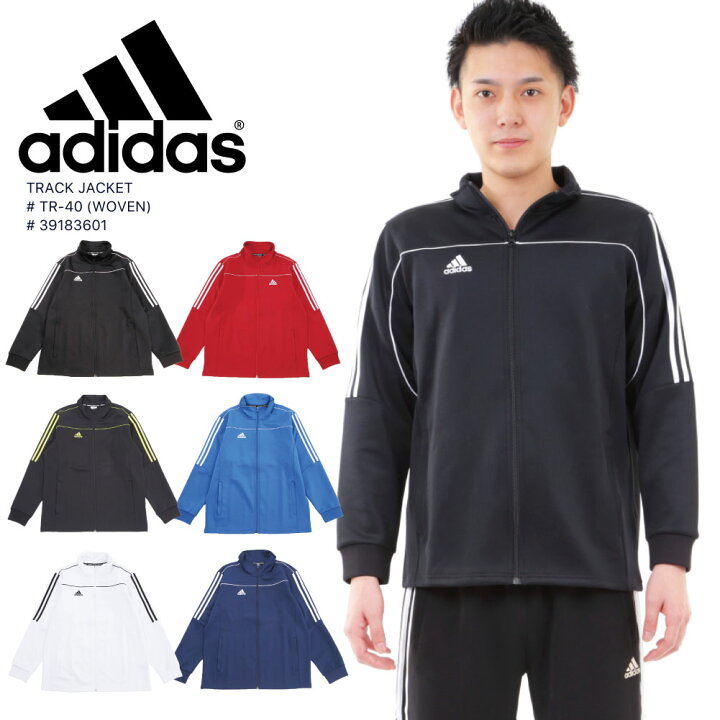 adidas ジャージ