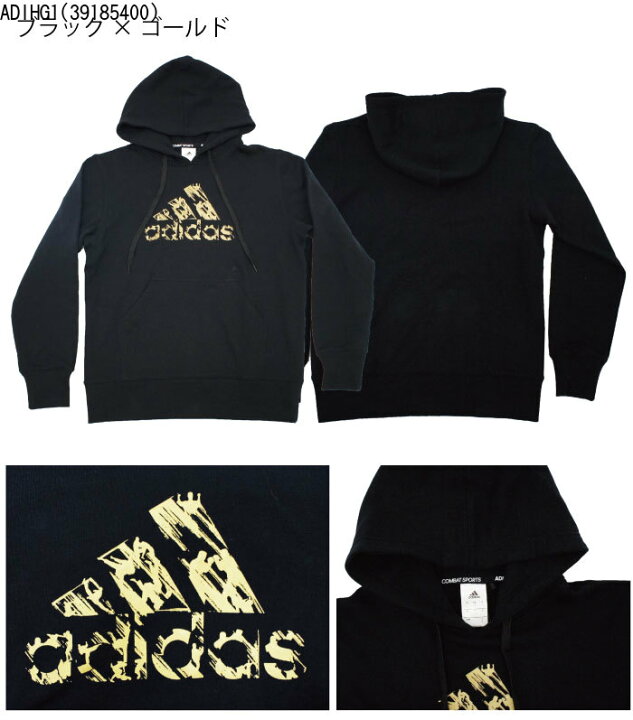 楽天市場 セール アディダス パーカー Adidas レディース メンズ ユニセックス リンクコーデ ペア 男女 女性用 男性用 大きいサイズ スウェット 裏毛 スポーツブランド 日本企画 正規品 Adihg1 Adicsh05cs Stroll ストロール Stl