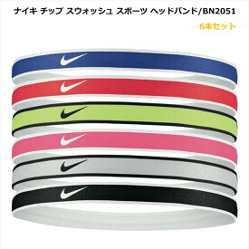 [ネコポス可※4個まで] NIKE ヘッドバンド bn2071-655 ヘアゴム 6本セット トレーニング 運動 部活 ナイロン シリコン ヘアアクセ ヘアアクセサリー ジョギング バスケ サッカー テニス