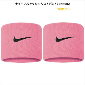 [ネコポス可※4個まで] NIKE リストバンド 2個セット bn2095-677 スポーツ 運動 トレーニング 部活 ジョギング ピンク