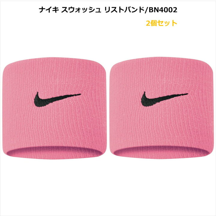 楽天市場】[ネコポス可※4個まで] NIKE リストバンド 2個セット bn2095  