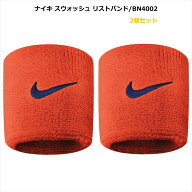 [ネコポス可※4個まで] NIKE リストバンド bn2095-804 2個セット スポーツ 運動 トレーニング 部活 ジョ…