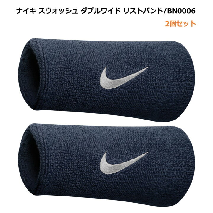 楽天市場】[ネコポス可※2個まで] NIKE リストバンド 2個セット bn2094 