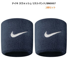 [ネコポス可※4個まで] NIKE リストバンド 2個セット bn2095-416 ロングセラー スポーツ 運動 トレーニング 部活 テニス ネイビー