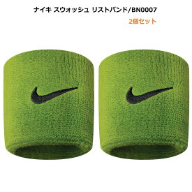 [ネコポス可※4個まで] NIKE リストバンド 2個セット bn2095-710 ロングセラー スポーツ 運動 トレーニング 部活 テニス グリーン