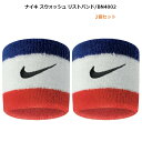 [ネコポス可※4個まで] NIKE リストバンド 2個セット bn2095-620 スポーツ トリコロール トリコ