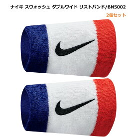 [ネコポス可※2個まで] ロングセラー NIKE リストバンド 2個セット bn2094-620 スポーツ 運動 トレーニング ランニング ジョギング バスケット バスケ テニス ワイド トリコ トリコロール