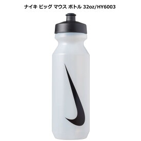 NIKE ウォーターボトル hy6006-968 水筒 976ml スポーツ クリア ブラック ハイドレーション 32oz