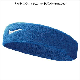 [ネコポス可※4個まで] ロングセラー NIKE ヘッドバンド bn2091-402 ランニング スポーツ ジョギング トレーニング 部活 バスケ テニス ブルー