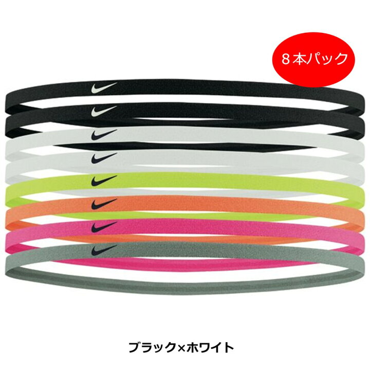 楽天市場 ネコポス可 4個まで Nike ヘアバンド 8本セット セット 大人っぽい ヘアアクセ ヘアアクセサリー スポーツ おしゃれ サッカー バスケ テニス 運動 部活 トレーニング スポーツコーデ Stroll ストロール Stl