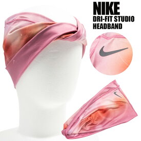 [ネコポス可] NIKE bn2068-617 ヨガ ヘッドバンド 男女兼用 スポーツ DRY-FIT ピンク タイダイ 運動 トレーニング フィットネス エクササイズ