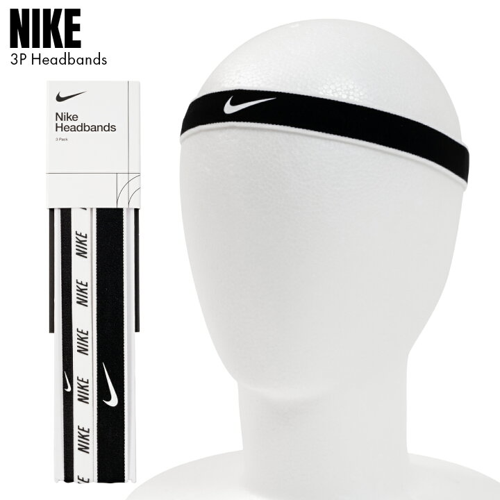 楽天市場】[ネコポス可※5個まで] NIKE ヘッドバンド 3本セット bn2074  