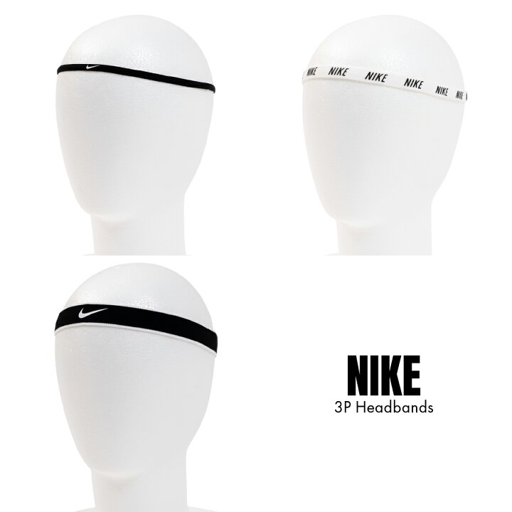 楽天市場】[ネコポス可※5個まで] NIKE ヘッドバンド 3本セット bn2074 