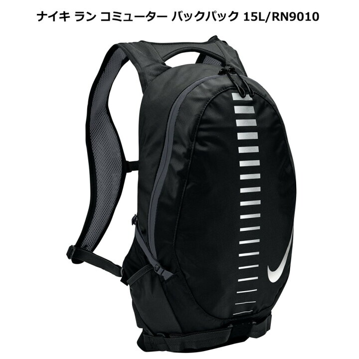 楽天市場】NIKE バックパック rn8063-045 ランニング スポーツ 