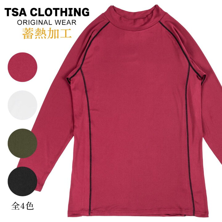 楽天市場 ラッシュガード メンズ おすすめ ロングtシャツ 寒さ対策 ハイネック タートルネック カットソー 蓄熱加工 長袖tシャツ おしゃれ 人気 安い ポイント消化 後払い Preps Stroll ストロール Stl