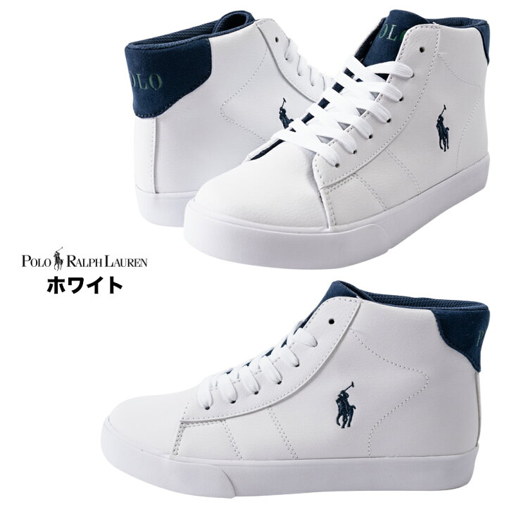楽天市場 セール ポロ ラルフローレン スニーカー Theron Mid合成皮革 ハイカット おしゃれ カジュアル 白 ネイビー Rf Stroll ストロール Stl