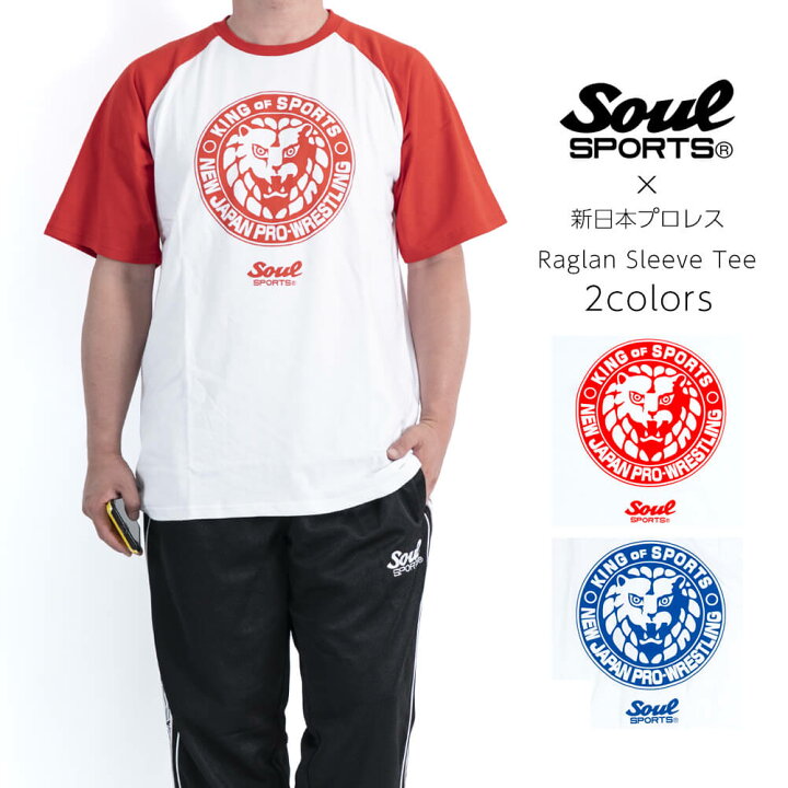 セール 新日本プロレス ソウルスポーツ コラボ 半袖 ラグランTシャツ メンズ ライオンロゴ スポーツ スタイル 大きめ ブルー レッド 全2色 STROLL ストロール STL
