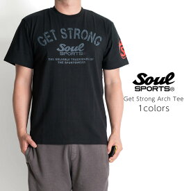 【セール】 SOUL SPORTSオリジナル 「GET STRONG」ロゴTシャツ ストリート ファッション メンズ レディース 大きいサイズ トレーニング 袖ロゴ ブラック 全1色