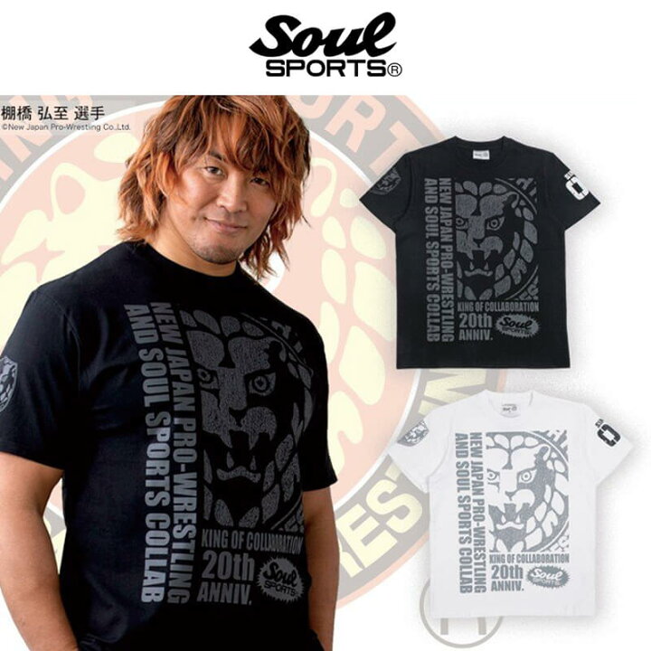 楽天市場 新日本プロレス ソウルスポーツ コラボレーションデザイン メンズ 半袖 Tシャツ 周年記念 ライオンロゴ モノトーン ブラック ホワイト 全2色 Stroll ストロール Stl