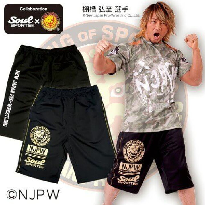 楽天市場】【セール】 新日本プロレス × ソウルスポーツ 
