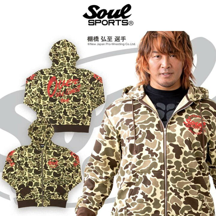 楽天市場 ポイント５倍 セール ソウルスポーツ オリジナル メンズ 迷彩柄 ジップアップパーカー Over The Limit ロゴ ジップ パーカー ダックハンター カモフラージュ 全1色 Stroll ストロール Stl