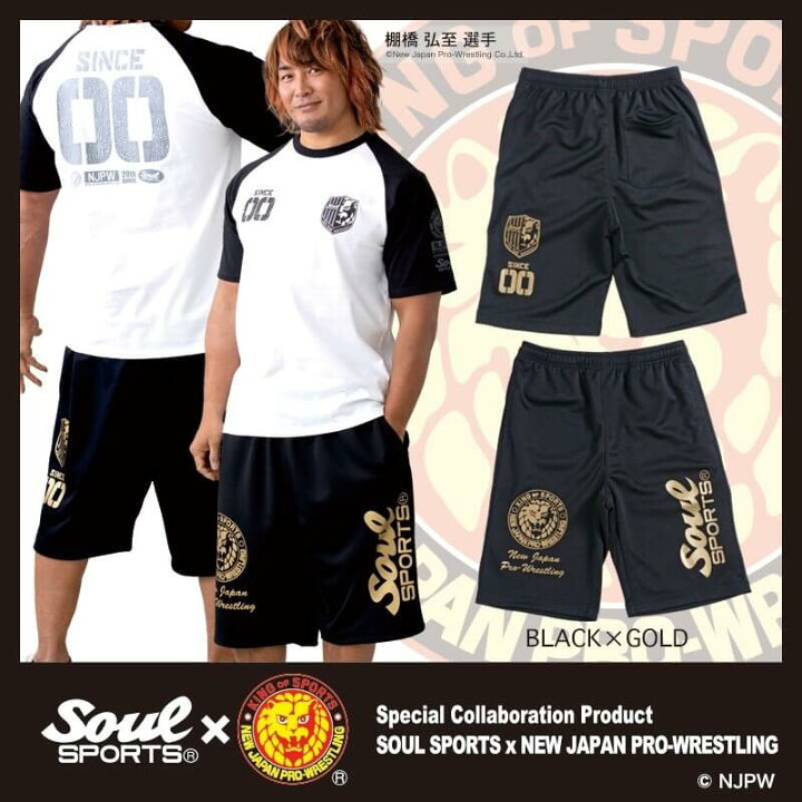 楽天市場】【セール】 ソウルスポーツ × 新日本プロレス 20周年記念 