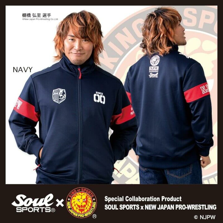 楽天市場 Off クーポン対象 新日本プロレス ソウルスポーツ コラボレーション メンズ ジャージ素材 ジップアップ トラックジャケット th記念 ロゴ 袖切替えデザイン ブラック ネイビー カーキ 全3色 Stroll ストロール Stl